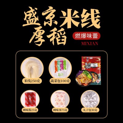 工厂招商480g批发盛京厚稻过桥米线云南速食带调料砂锅非油炸 4袋图3
