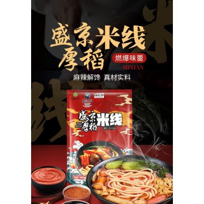 工厂招商480g批发盛京厚稻过桥米线云南速食带调料砂锅非油炸 4袋图2