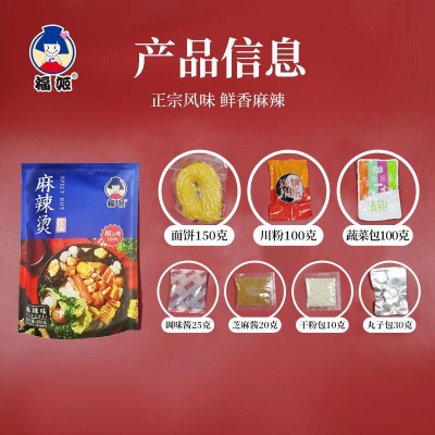 厂家批发麻辣烫435g3料包福姬方便速食支持一件代发麻辣面鲜香 4袋图4