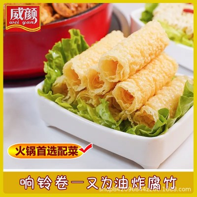 威颜黄金响铃卷商用批发火锅食材麻辣烫螺蛳粉配菜豆皮卷腐皮卷伴 1箱图4