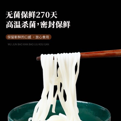 云南过桥米线保鲜湿米线特产懒人方便免煮速食粉丝米粉袋装批发 2箱图4