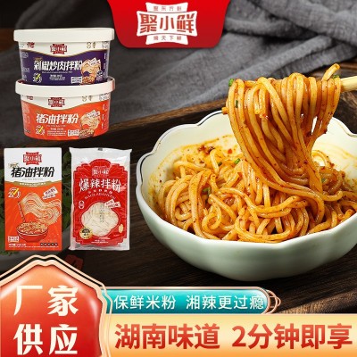 聚小鲜食品 爆辣拌粉 剁椒炒肉拌粉 猪油拌粉 2箱