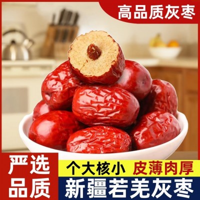 2024新货新疆若羌灰枣免洗烘干零食特级超特级红枣自然吊干甜润 1斤