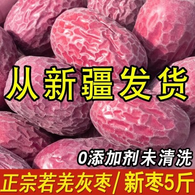 2024年新枣5斤红枣特级新疆特产中大个原生态若羌灰枣吊干 枣甜润 1斤