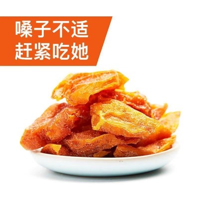 代发竹盐枇杷干蜜饯果脯500g 原味枇杷果干无核零食水果干枇杷干 2袋图2