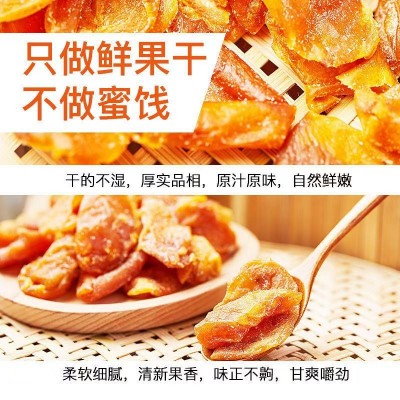 代发竹盐枇杷干蜜饯果脯500g 原味枇杷果干无核零食水果干枇杷干 2袋