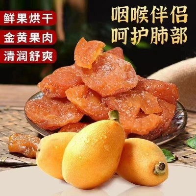 代发竹盐枇杷干蜜饯果脯500g 原味枇杷果干无核零食水果干枇杷干 2袋图5