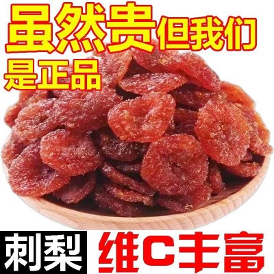 代发贵州野生刺梨干100g果脯蜜饯特产泡水零食无糖正宗干燥刺梨干 2袋图4