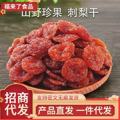 代发贵州野生刺梨干100g果脯蜜饯特产泡水零食无糖正宗干燥刺梨干 2袋