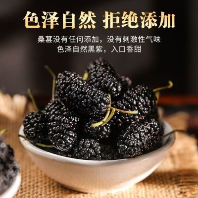 新货桑葚干黑桑葚代发250g 散装水洗无沙即食泡酒泡水零食桑葚干 3袋图2
