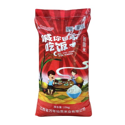 万年贡幸福团圆米25kg丝苗米江西长粒香米大米晶莹饱满有机团圆米 1袋图5