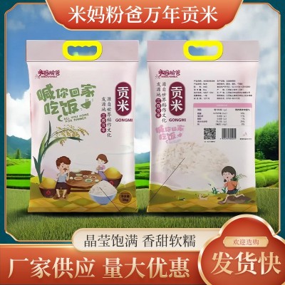 米妈粉爸万年贡米江西大米长粒口感软糯颗粒饱满农家长粒香大米 1千克