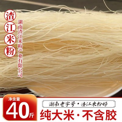 湖南米粉厂家批发衡阳渣江米面20kg早餐店商用大包装干米粉炒粉 1袋