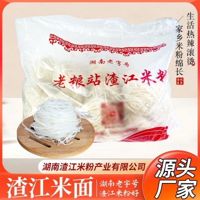 衡阳渣江米面2500g手工米粉湖南土特产大米大包装干扁粉炒米粉 1袋