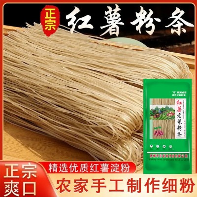 红薯粉条干货正宗手工红薯粉500g特产农家酸辣粉粉皮细代发批发 1袋图4