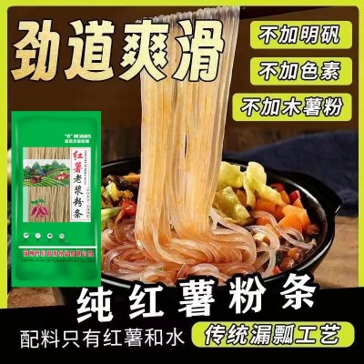 红薯粉条干货正宗手工红薯粉500g特产农家酸辣粉粉皮细代发批发 1袋图2