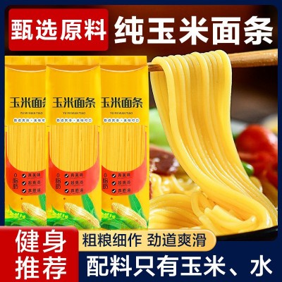 厂家包邮玉米面条250g玉米面条适合会销团购电商旅销礼品批发代发 2包
