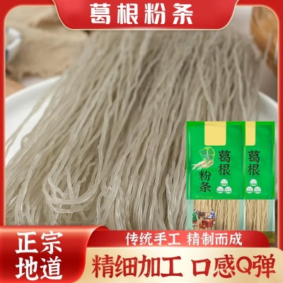 正宗大别山葛根粉条官方旗舰店正品粉皮手工野生山药葛根粉丝红薯 2袋图4