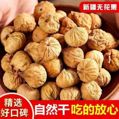 新疆无花果干袋装罐装自然晾晒新疆果子大无花果煲汤泡水无 花果干 1袋