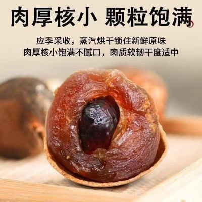 批发代发桂圆干大果2025新货桂圆干福建按带壳龙眼干桂圆500g 2袋图2