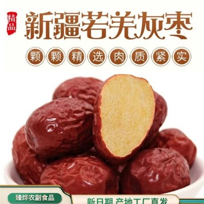 代发新疆免洗红枣1斤装若羌灰枣阿克苏大枣干货特产零食 1罐图2