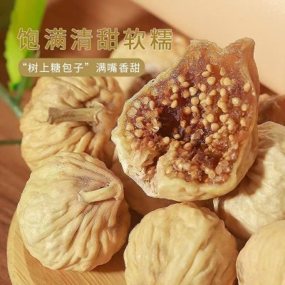 正宗新疆新货无花果孕妇原色添加营养干果泡水零食特产无花果干 1包图3