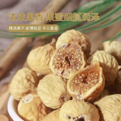 正宗新疆新货无花果孕妇原色添加营养干果泡水零食特产无花果干 1包图5