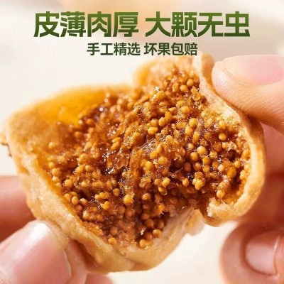 正宗新疆新货无花果孕妇原色添加营养干果泡水零食特产无花果干 1包图2