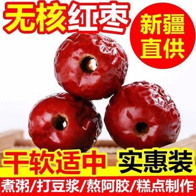 2025年新疆无核红枣大枣2500g 大枣去核整箱新货干货 2包图3