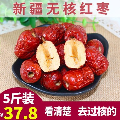 2025年新疆无核红枣大枣2500g 大枣去核整箱新货干货 2包图2