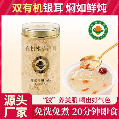 有机免煮银耳羹冲泡即食送焖烧杯古田特级白木耳本草银耳碎干货 1件