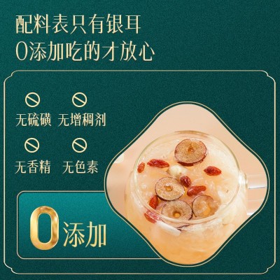 有机免煮银耳羹冲泡即食送焖烧杯古田特级白木耳本草银耳碎干货 1件图2