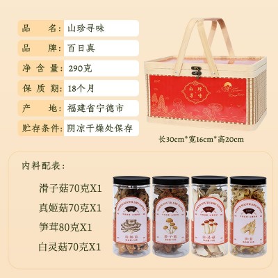 母亲节山珍寻味公司采购企业送员工福利团购南北干货礼盒山货精选 2件图2