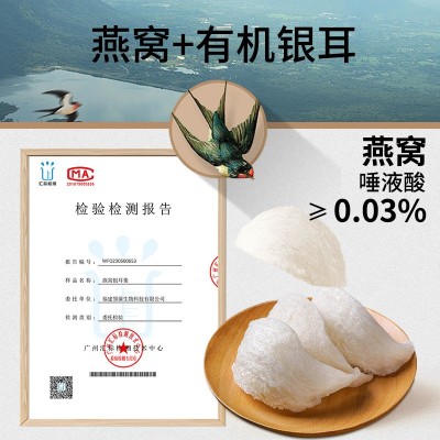 礼盒冻干免煮银耳羹冲泡即食速食代餐冻干银耳红枣枸杞燕窝滋养 1件图3