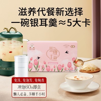 礼盒冻干免煮银耳羹冲泡即食速食代餐冻干银耳红枣枸杞燕窝滋养 1件图4