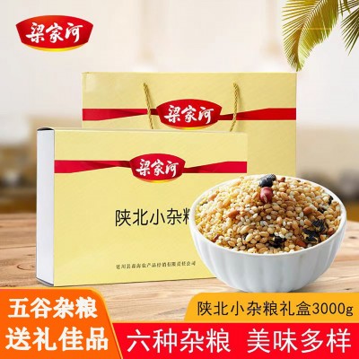 梁家河 陕北小杂粮礼盒3kg 五谷杂粮粗粮八宝粥小米麦仁陕西特产 1盒