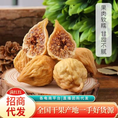 新疆特产无花果干代发批发250g 树上糖包子香甜煮粥煲汤无花果干 2袋