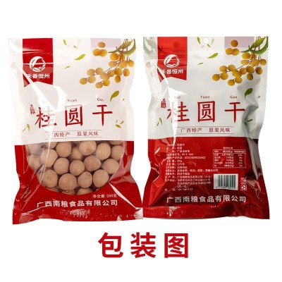 10A散装批发桂圆干250克龙眼干大量现货广西特产博白龙眼食用农产 1包