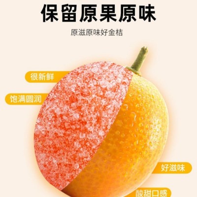10斤散装冰糖金桔新疆天山雪桔蜜饯网红酸甜蜜糖金桔休闲零食批发 12包图2
