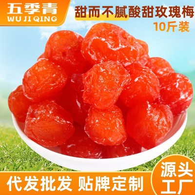 厂家直供蜜饯玫瑰梅散装10斤情人梅相思梅蜜饯梅子休闲零食批发 5包