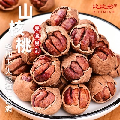山核桃临安特产批发手剥椒盐小核桃干果批货坚果休闲零食厂家原味  1件图3