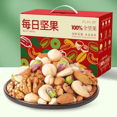 每日一包坚果整箱批发零食干果散货小吃零食混合纯坚果仁礼盒代发 1盒