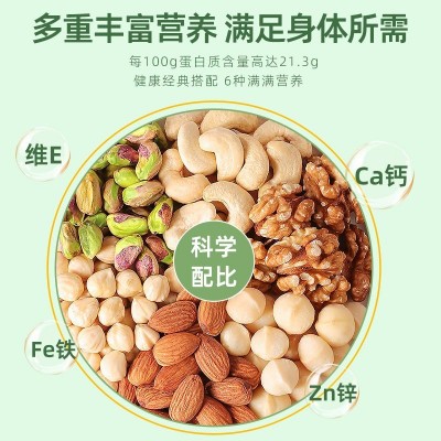 每日一包坚果整箱批发零食干果散货小吃零食混合纯坚果仁礼盒代发 1盒图2