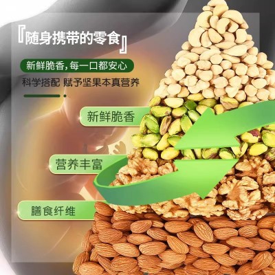 每日坚果独立一包装批发货干果炒货休闲零食厂家混合纯坚果仁礼盒 1件图3