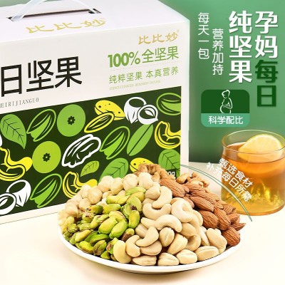 每日坚果独立一包装批发货干果炒货休闲零食厂家混合纯坚果仁礼盒 1件图2
