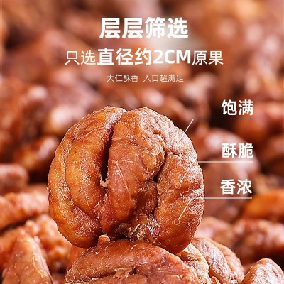 新货临安山核桃仁商用批发独立包装小核桃仁7日鲜原味零食坚干果 1件图3