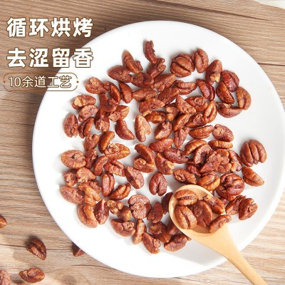 新货临安山核桃仁商用批发独立包装小核桃仁7日鲜原味零食坚干果 1件