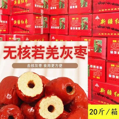 华康园去核红枣新疆若羌红枣人工去核灰枣软空心枣整箱20斤散装 2箱图5