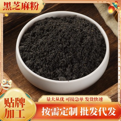 黑芝麻粉即食早餐冲泡代餐粉养黑发纯熟芝麻粉营养早餐代餐冲饮粉 2斤