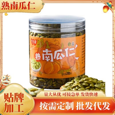新货熟南瓜子仁装大颗粒低温烘焙健康坚果休闲小零食年货无壳免剥 2斤